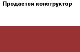 Продается конструкторMagic Track › Цена ­ 1 300 › Старая цена ­ 1 300 - Московская обл. Компьютеры и игры » Игровые приставки и игры   